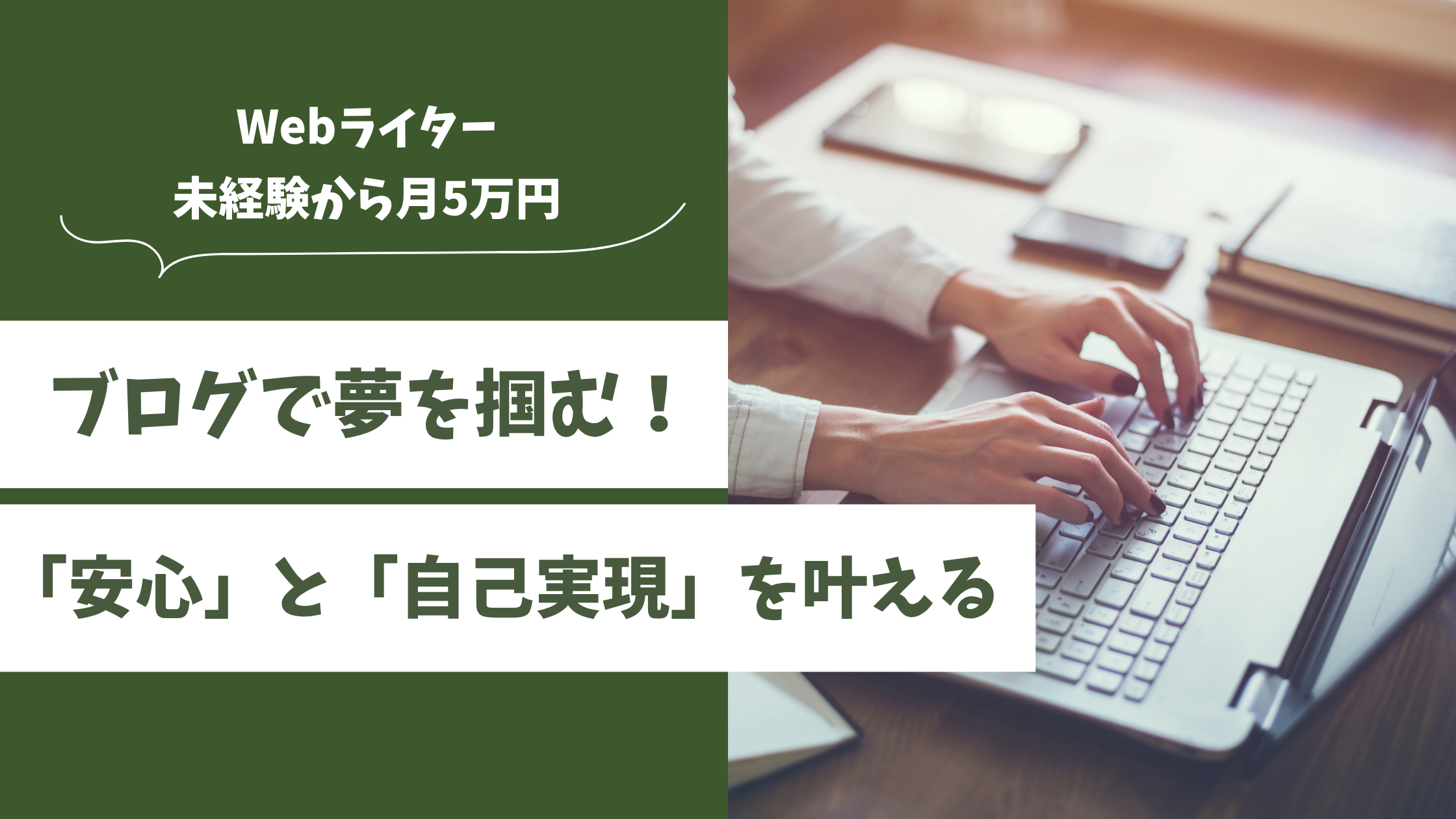 Webライター 始め方 ブログ